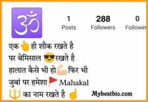 Mahakal Instagram Bio