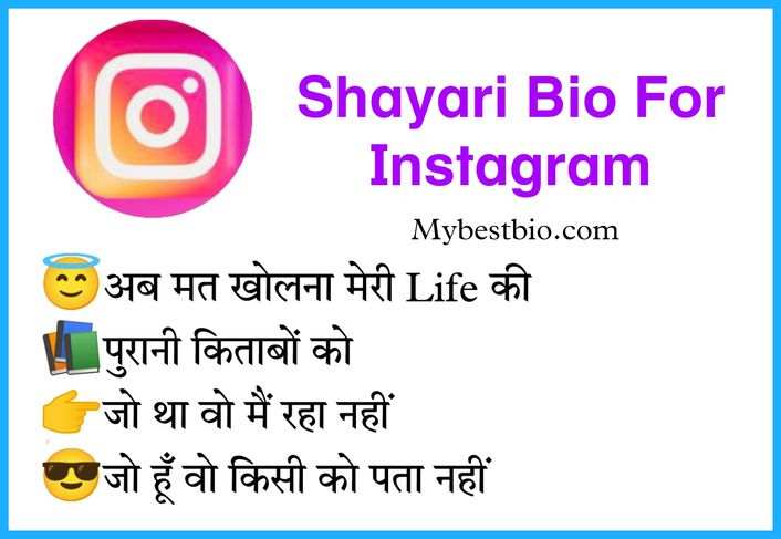 Shayari bio for Instagram