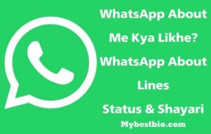WhatsApp ke about me kya likhe