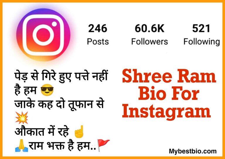 shree ram bio for instagram