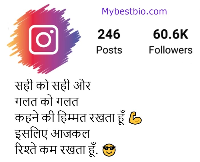 Attitude Instagram Bio Shayari