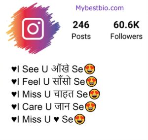 Instagram Bio Me Kya Likhe Hindi Me